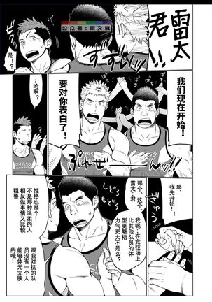 Triple Splash Escalation Page #29