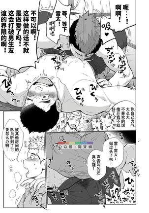 Triple Splash Escalation Page #15