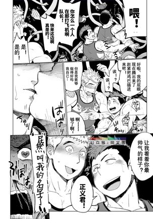 Triple Splash Escalation Page #36