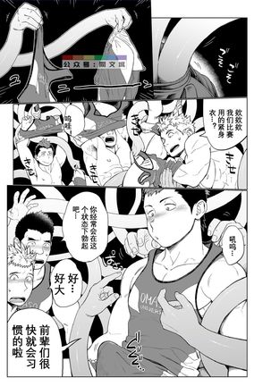 Triple Splash Escalation Page #19