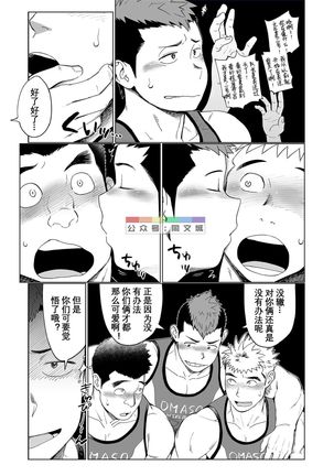 Triple Splash Escalation Page #33
