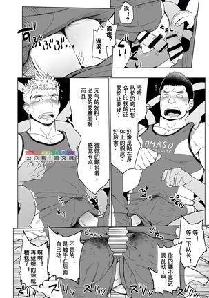 Triple Splash Escalation Page #22