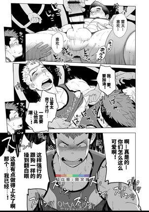 Triple Splash Escalation Page #39