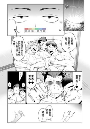 Triple Splash Escalation Page #41