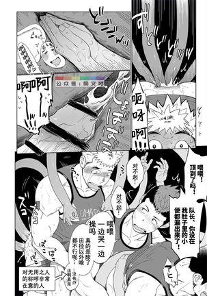 Triple Splash Escalation Page #38