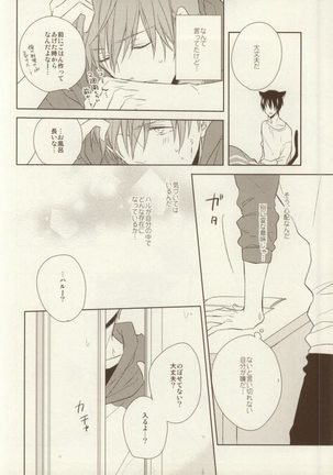 Itadakimasu Gochisousama Page #16