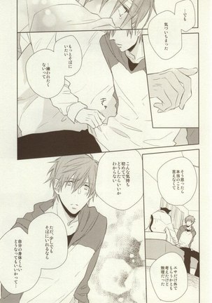 Itadakimasu Gochisousama - Page 23