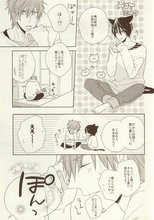 Itadakimasu Gochisousama Page #7