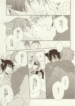 Itadakimasu Gochisousama Page #25
