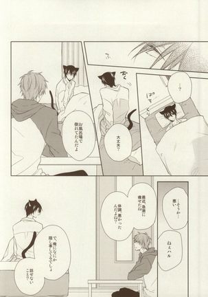 Itadakimasu Gochisousama - Page 18