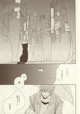 Itadakimasu Gochisousama Page #3