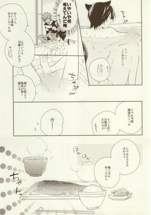 Itadakimasu Gochisousama Page #11
