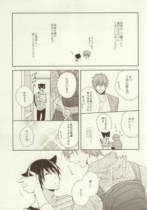 Itadakimasu Gochisousama - Page 9