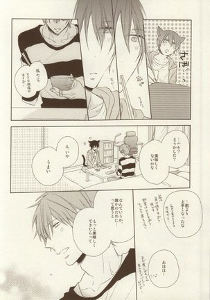 Itadakimasu Gochisousama - Page 12