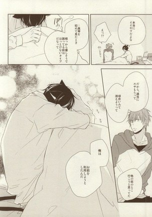 Itadakimasu Gochisousama Page #22