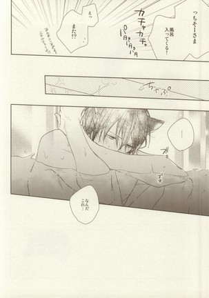 Itadakimasu Gochisousama Page #14