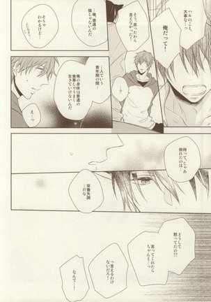 Itadakimasu Gochisousama - Page 20