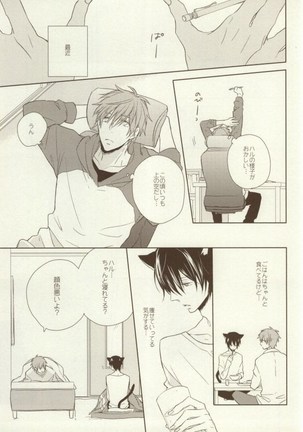 Itadakimasu Gochisousama Page #15