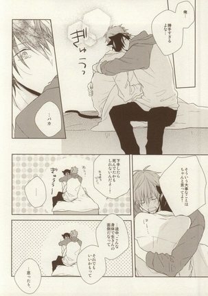 Itadakimasu Gochisousama Page #24