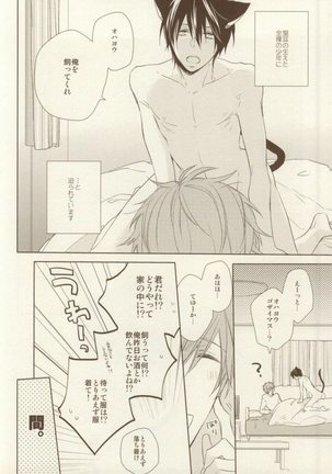 Itadakimasu Gochisousama Page #6