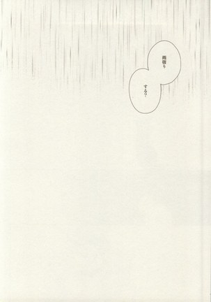 Itadakimasu Gochisousama - Page 4