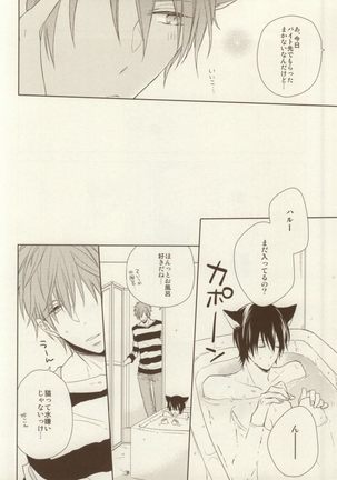 Itadakimasu Gochisousama Page #10