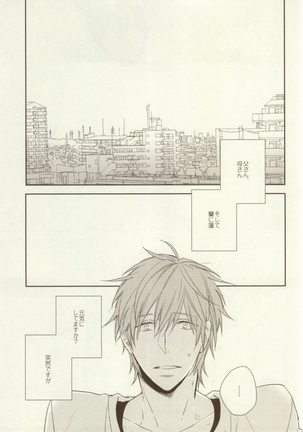 Itadakimasu Gochisousama - Page 5