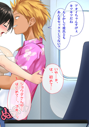 激安海外ハメパコツアー ～卒業旅行で初体験も卒業しちゃった彼女たち～ - Page 43