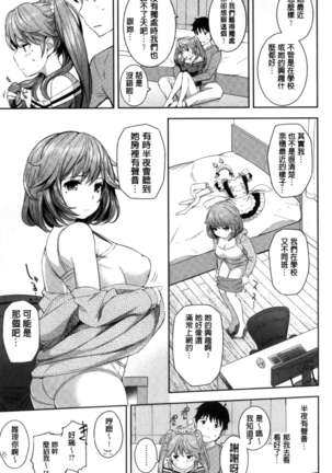 Cos Ramble Page #31