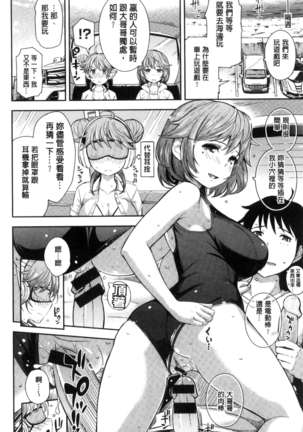 Cos Ramble Page #54