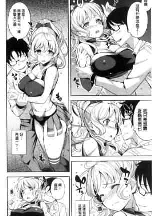 Cos Ramble Page #110