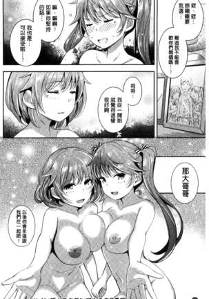 Cos Ramble Page #68