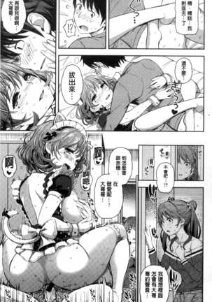 Cos Ramble Page #43