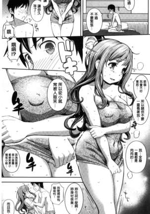 Cos Ramble Page #175