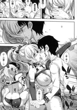 Cos Ramble Page #119