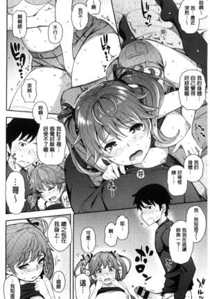 Cos Ramble Page #16