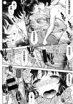 Cos Ramble Page #168
