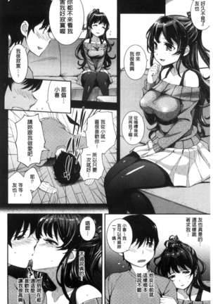 Cos Ramble Page #128