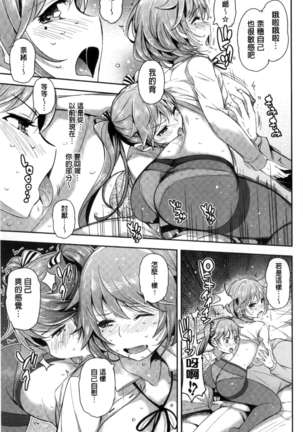 Cos Ramble Page #63