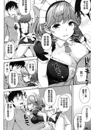 Cos Ramble Page #34