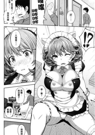 Cos Ramble Page #32