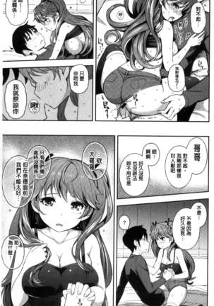 Cos Ramble Page #27