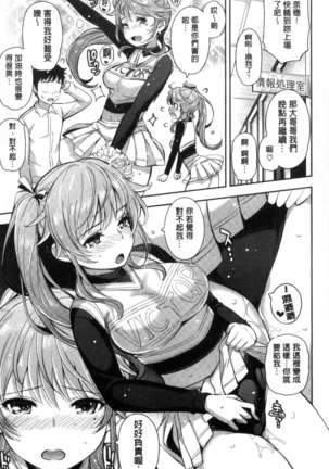 Cos Ramble Page #51
