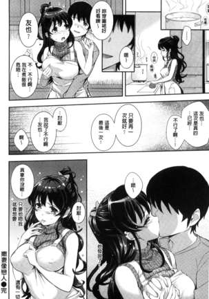 Cos Ramble Page #152