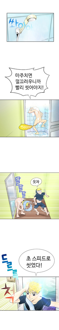 The Woman at the Fukuoka Ch. 0-19