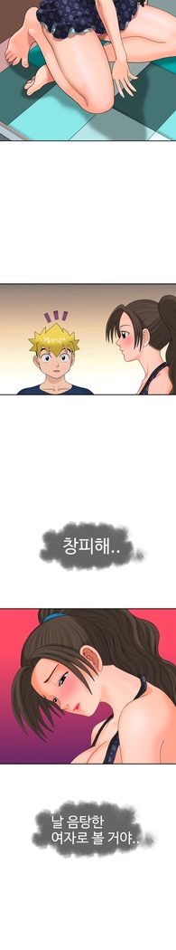 The Woman at the Fukuoka Ch. 0-19