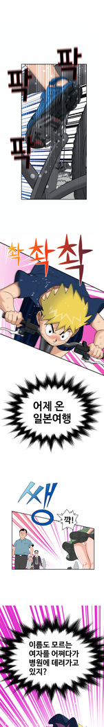 The Woman at the Fukuoka Ch. 0-19