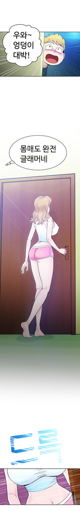 The Woman at the Fukuoka Ch. 0-19