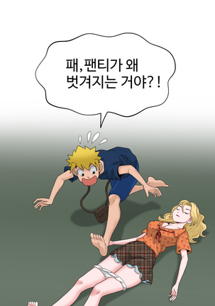 The Woman at the Fukuoka Ch. 0-19 Page #279