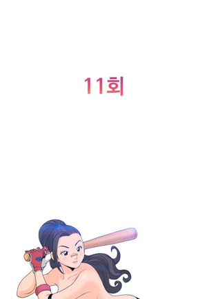 The Woman at the Fukuoka Ch. 0-19 Page #251